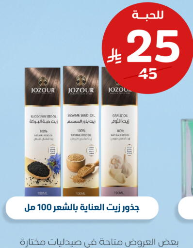 Cumin Sesame Garlic available at صيدلية المتحدة in مملكة العربية السعودية, السعودية, سعودية - حائل‎