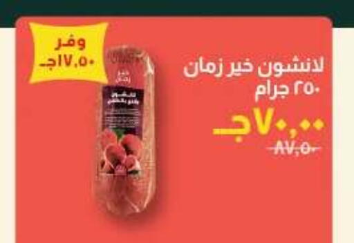 available at Kheir Zaman  in Egypt - Cairo
