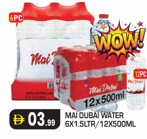 available at سنابل بني ياس in الإمارات العربية المتحدة , الامارات - ٱلْعَيْن‎