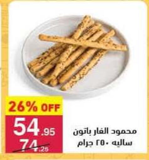 available at محمود الفار in Egypt - القاهرة