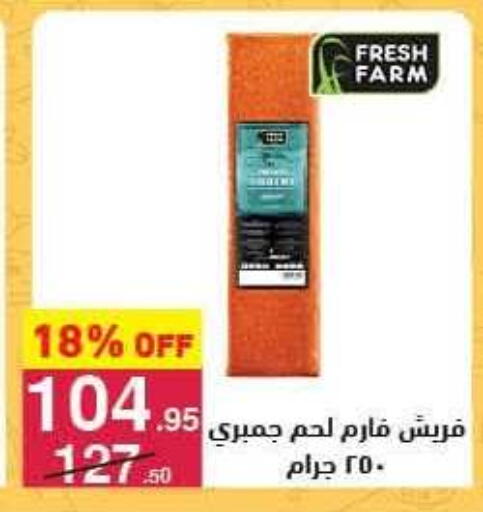 available at محمود الفار in Egypt - القاهرة