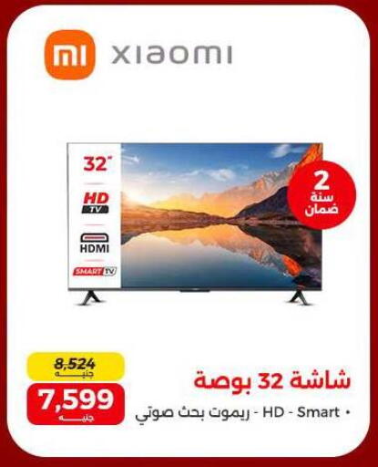 available at رنين in Egypt - القاهرة