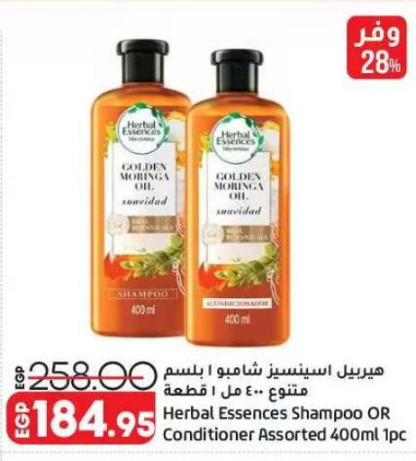 available at لولو هايبرماركت in Egypt - القاهرة