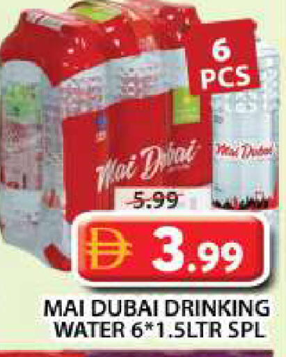 available at Grand Hyper Market in UAE - Dubai