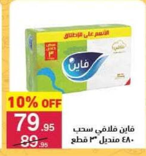 available at محمود الفار in Egypt - القاهرة
