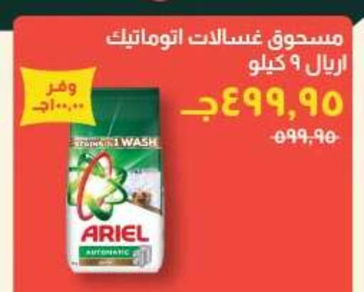 available at Kheir Zaman  in Egypt - Cairo