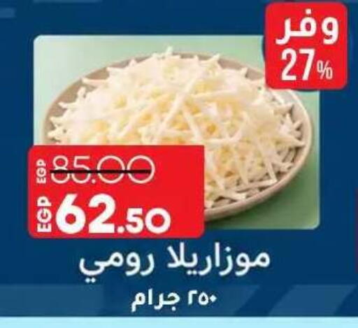 available at Lulu Hypermarket  in Egypt - Cairo