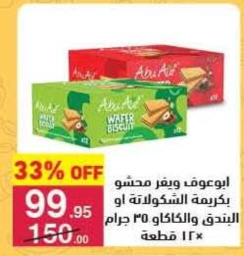 available at محمود الفار in Egypt - القاهرة