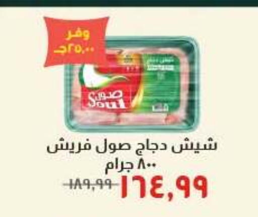 available at خير زمان in Egypt - القاهرة