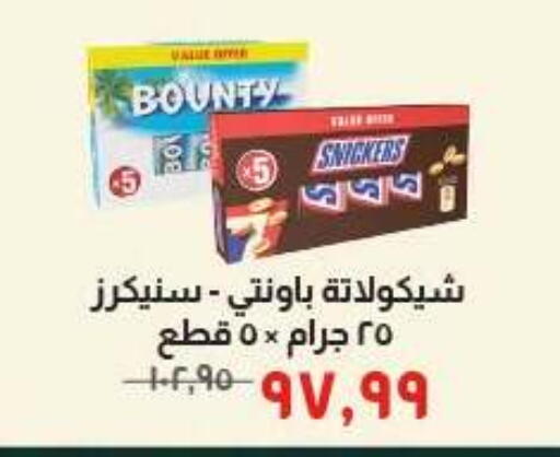 available at Kheir Zaman  in Egypt - Cairo