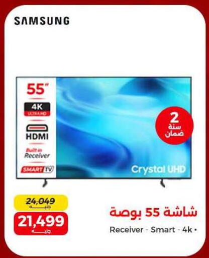 available at رنين in Egypt - القاهرة