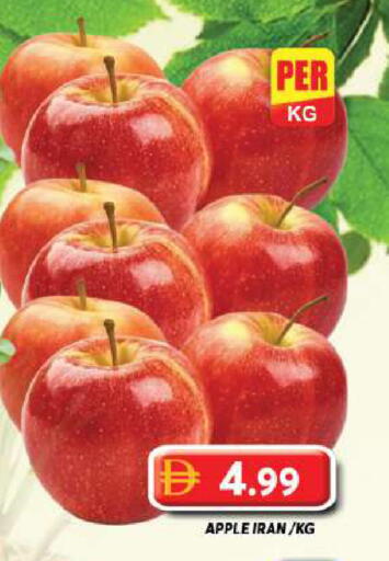 Apple from Iran available at Grand Hyper Market in UAE - Dubai