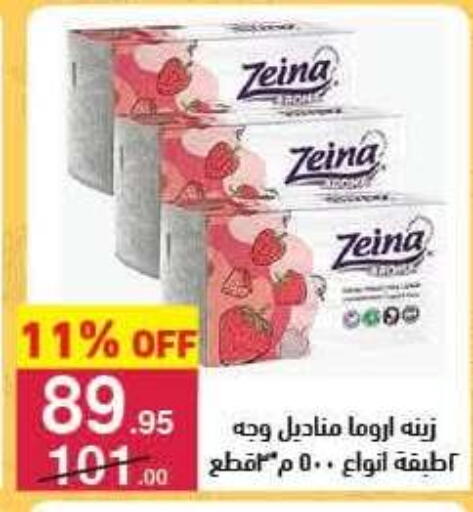 available at محمود الفار in Egypt - القاهرة