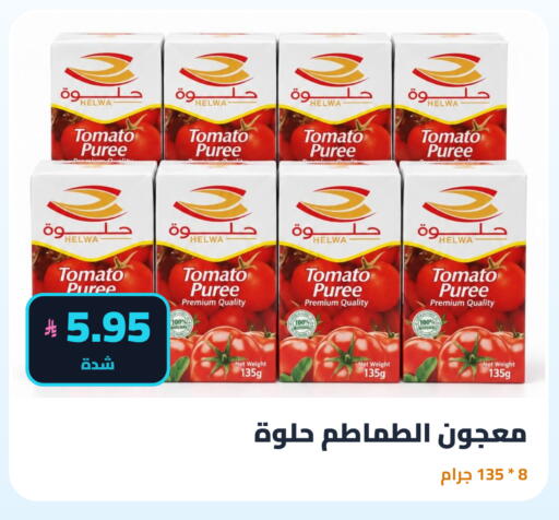 Tomato available at تموون الدمام in مملكة العربية السعودية, السعودية, سعودية - المنطقة الشرقية