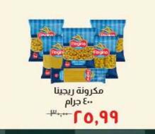 available at Kheir Zaman  in Egypt - Cairo