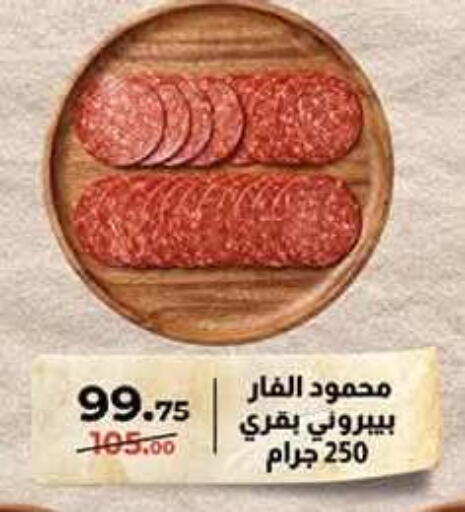 available at محمود الفار in Egypt - القاهرة