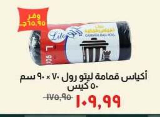 available at Kheir Zaman  in Egypt - Cairo