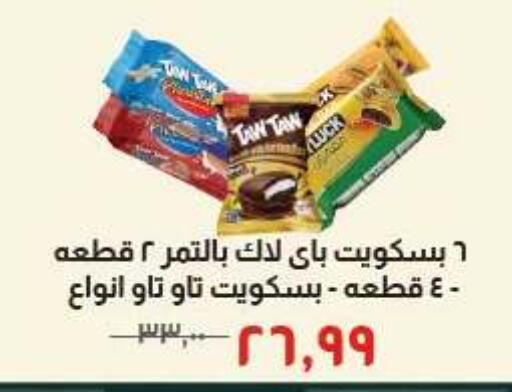 available at Kheir Zaman  in Egypt - Cairo