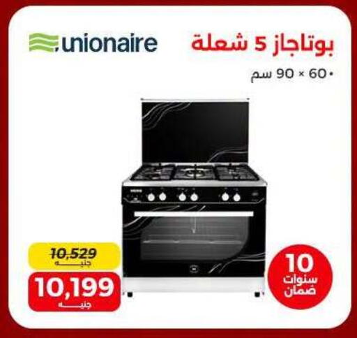 available at رنين in Egypt - القاهرة