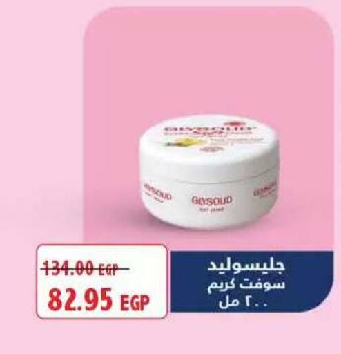 available at لولو هايبرماركت in Egypt - القاهرة