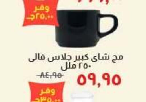 available at Kheir Zaman  in Egypt - Cairo