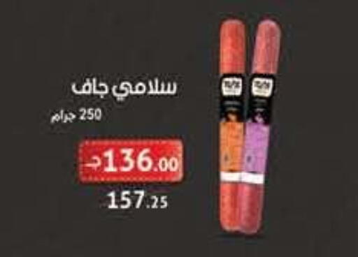 available at Mahmoud El Far in Egypt - Cairo