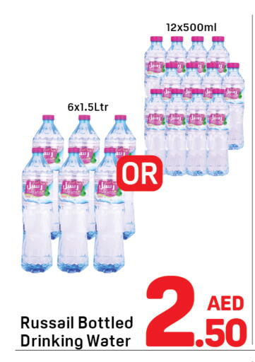 available at Day to Day Department Store in UAE - Sharjah / Ajman