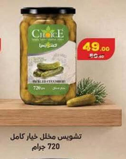 available at محمود الفار in Egypt - القاهرة