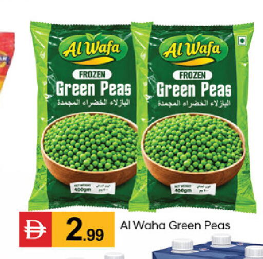 Peas available at سوق طلال in الإمارات العربية المتحدة , الامارات - دبي