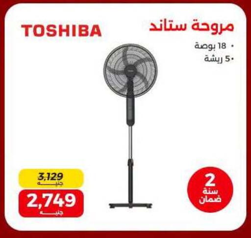 available at رنين in Egypt - القاهرة