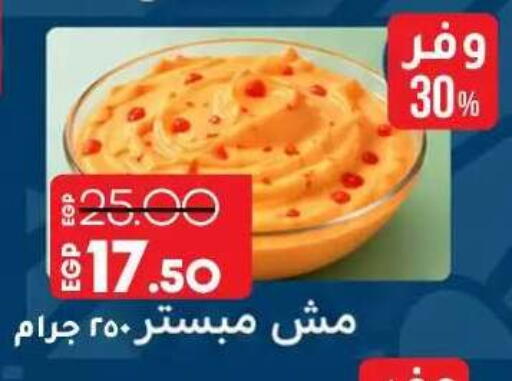 available at Lulu Hypermarket  in Egypt - Cairo