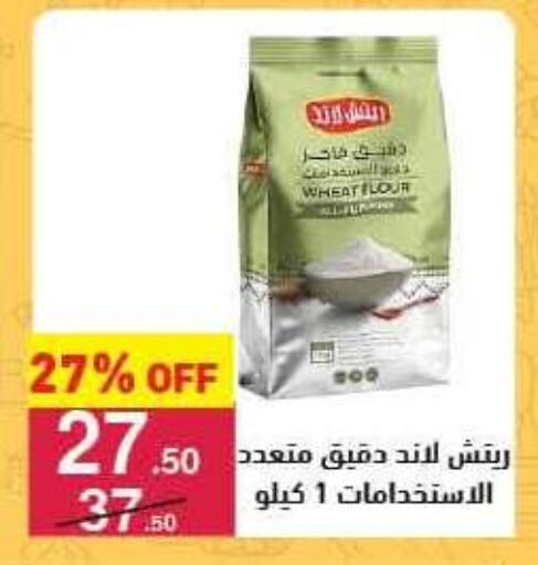 available at محمود الفار in Egypt - القاهرة