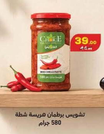 available at محمود الفار in Egypt - القاهرة
