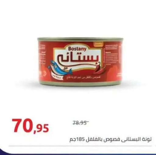 available at لولو هايبرماركت in Egypt - القاهرة