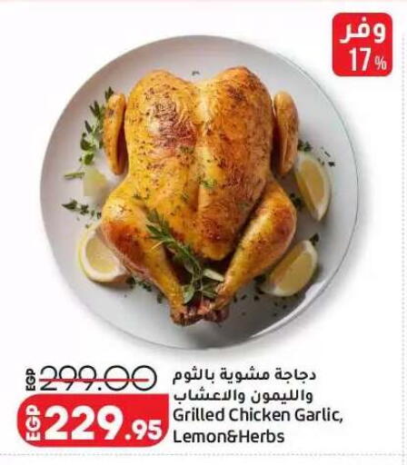Lemon Garlic available at لولو هايبرماركت in Egypt - القاهرة