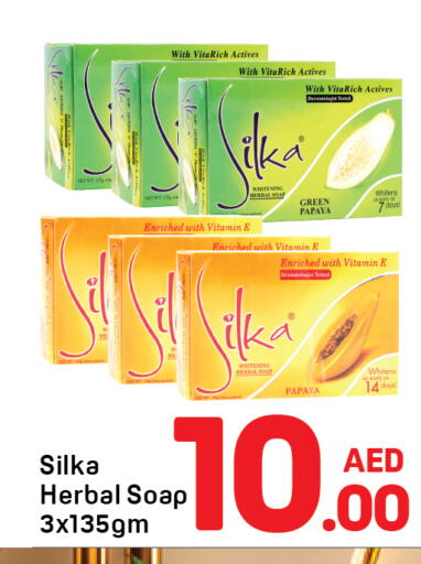Papaya available at Day to Day Department Store in UAE - Dubai