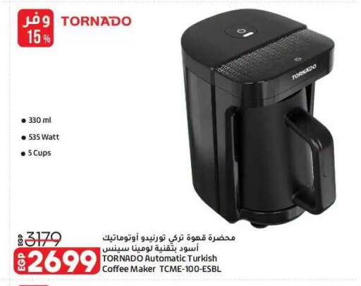 available at لولو هايبرماركت in Egypt - القاهرة