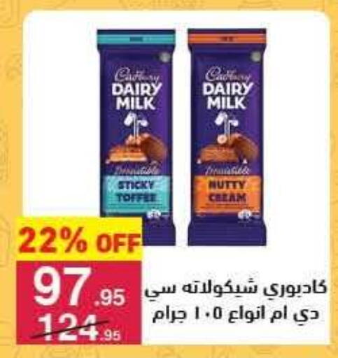available at Mahmoud El Far in Egypt - Cairo