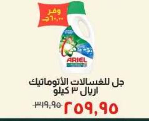 available at Kheir Zaman  in Egypt - Cairo