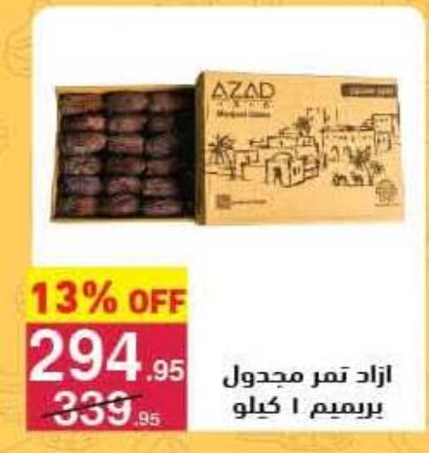 available at محمود الفار in Egypt - القاهرة