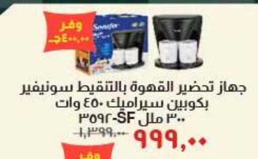 available at Kheir Zaman  in Egypt - Cairo
