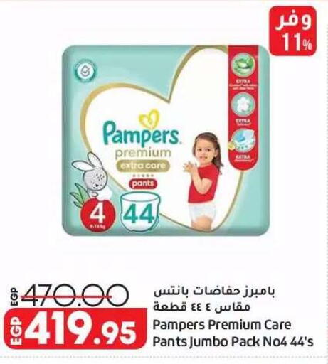 available at لولو هايبرماركت in Egypt - القاهرة