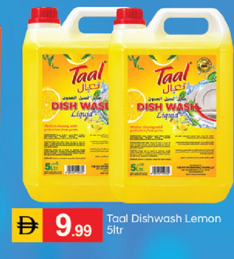 Lemon available at سوق طلال in الإمارات العربية المتحدة , الامارات - دبي