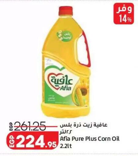 available at لولو هايبرماركت in Egypt - القاهرة