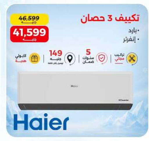 available at رنين in Egypt - القاهرة