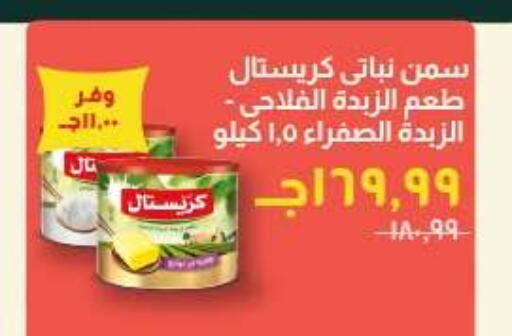 available at Kheir Zaman  in Egypt - Cairo