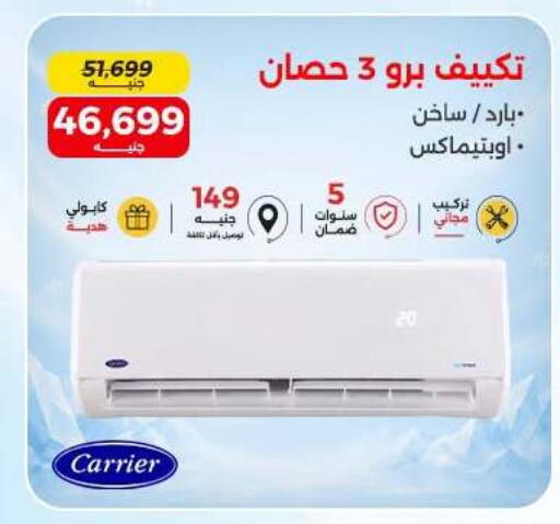 available at رنين in Egypt - القاهرة