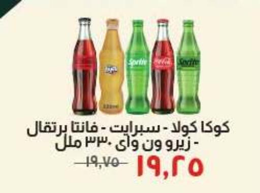 available at Kheir Zaman  in Egypt - Cairo
