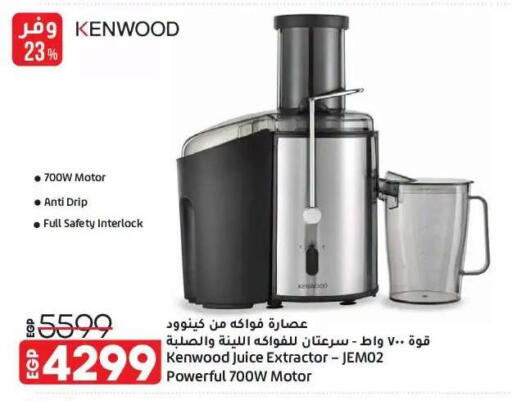 available at لولو هايبرماركت in Egypt - القاهرة