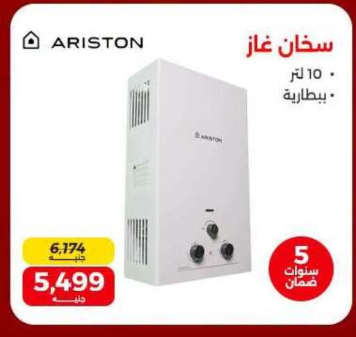 available at رنين in Egypt - القاهرة